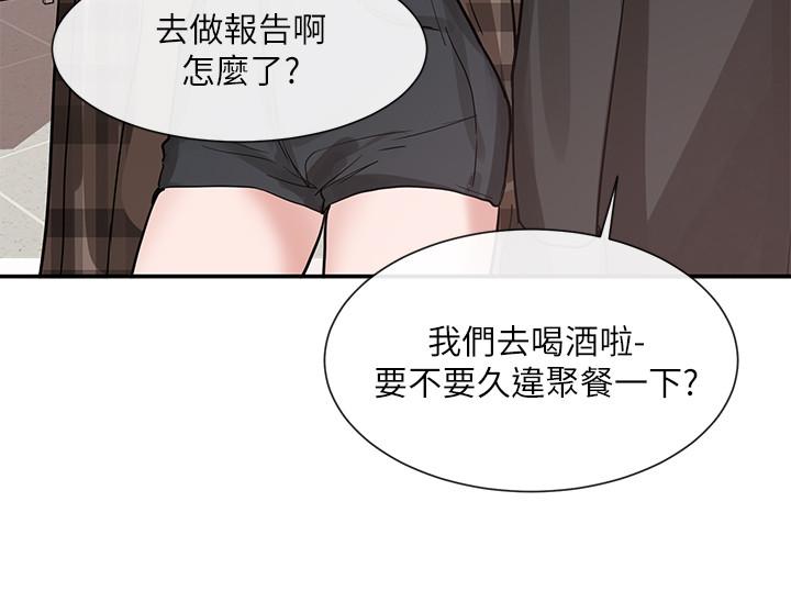 第15話-偶遇戲劇電影系教授 - 第32.jpg页