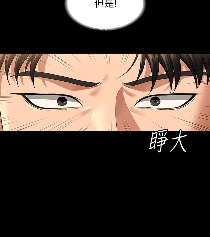 第48話-吳悠秀次長不科學的身材 - 第33.jpg页