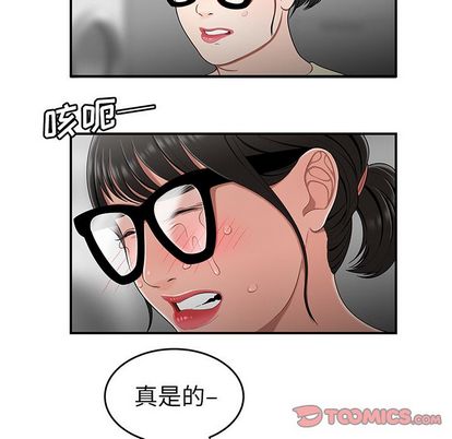 第 15 话 - 第75.jpg页