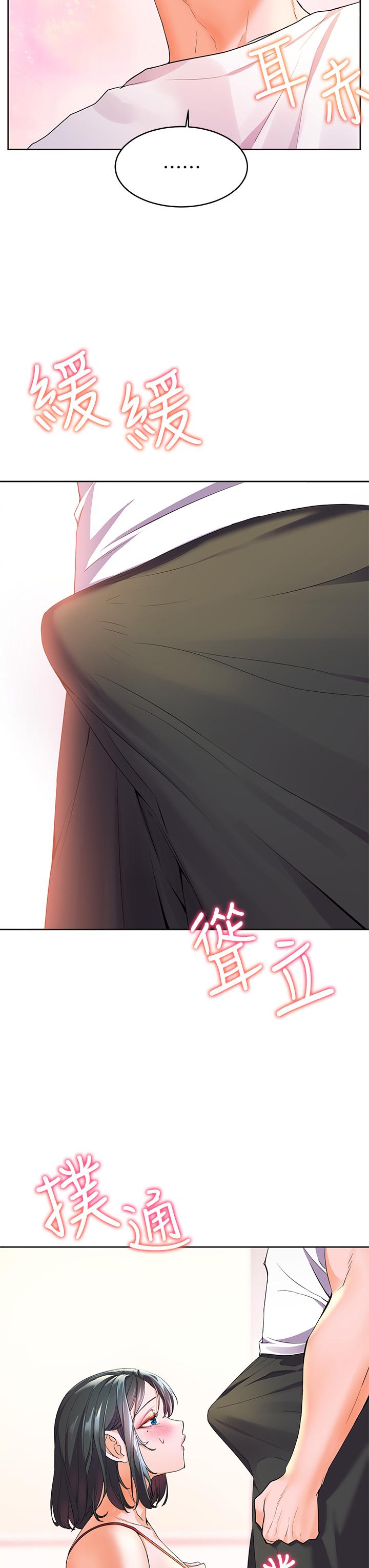 第3話-激烈的嘴上功夫 - 第11.jpg页