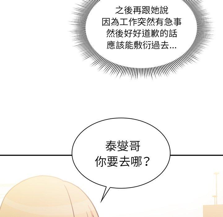 第34话 - 第82.jpg页
