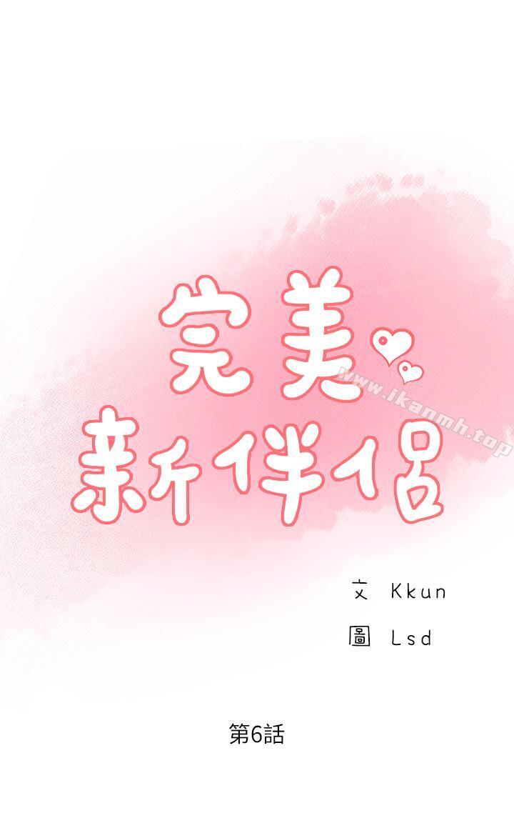 第6話-我想深入了解老師 - 第2.jpg页