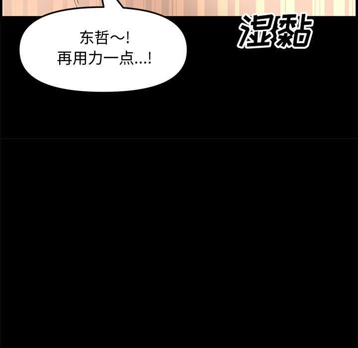 第 29 话 - 第76.jpg页
