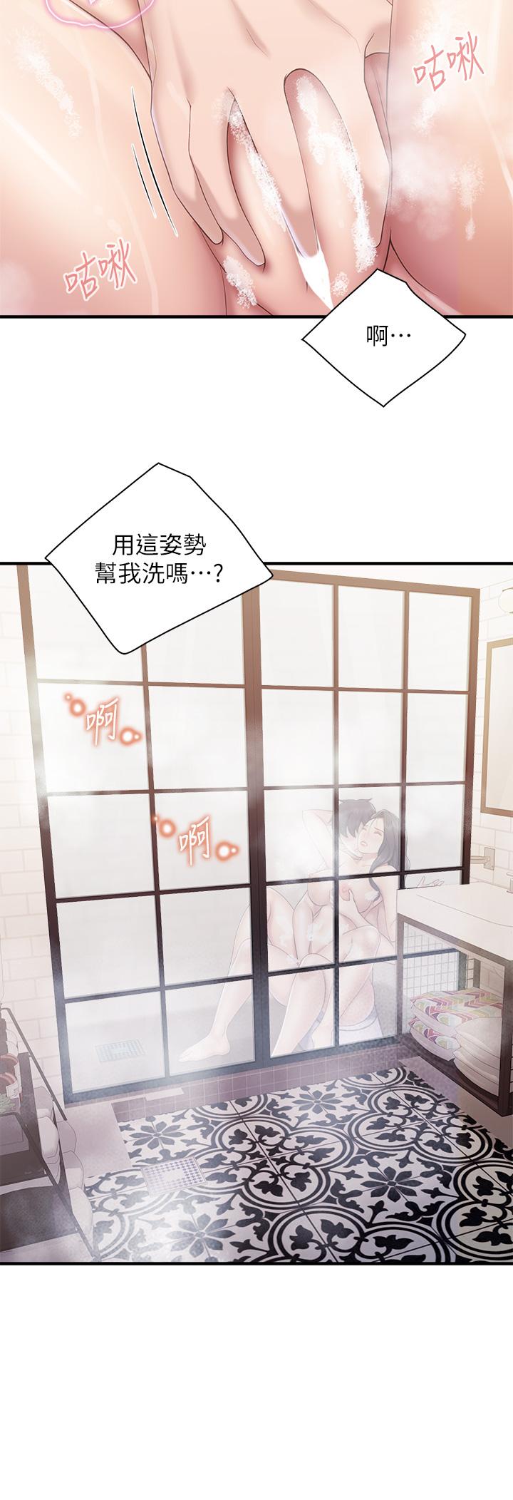 第30話-順從原始慾望的激烈性愛 - 第7.jpg页