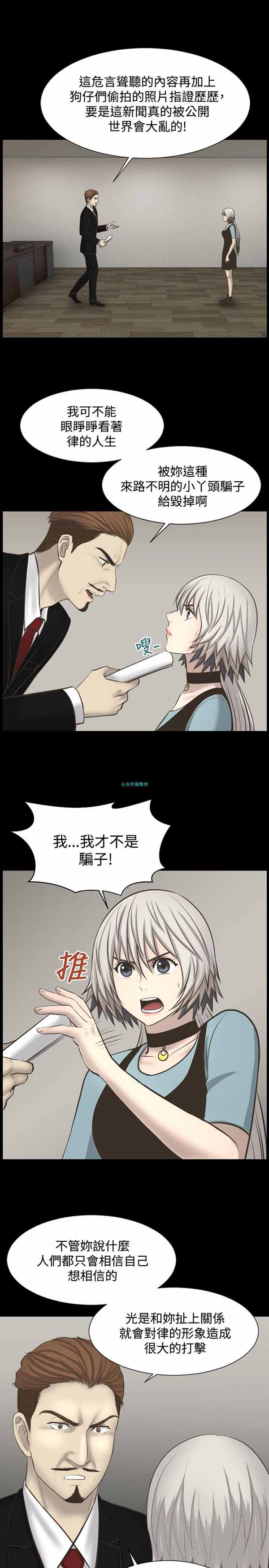 第 20 话 - 第8.jpg页