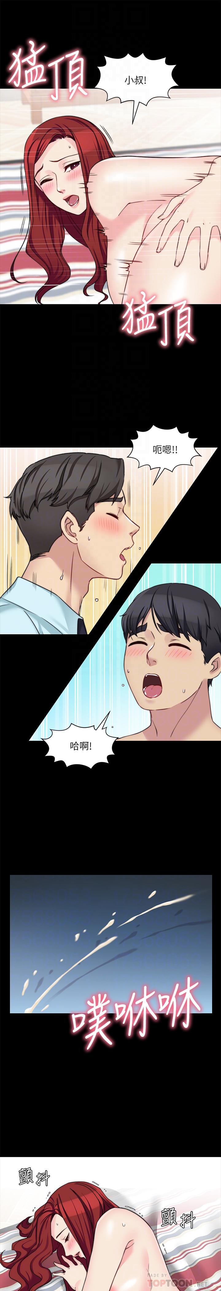第33话-许多事都不一样了 - 第14.jpg页
