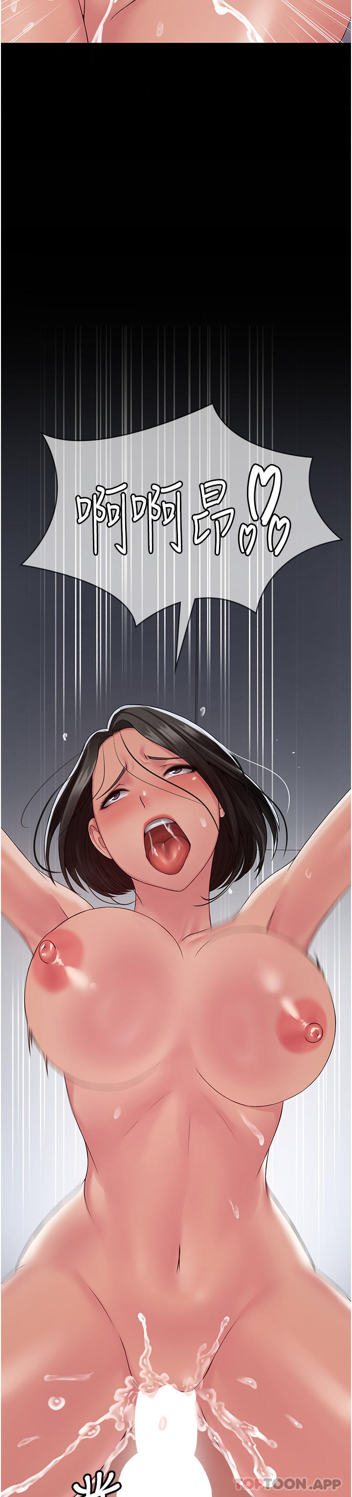 第17话-塞着按摩棒开门 - 第3.jpg页