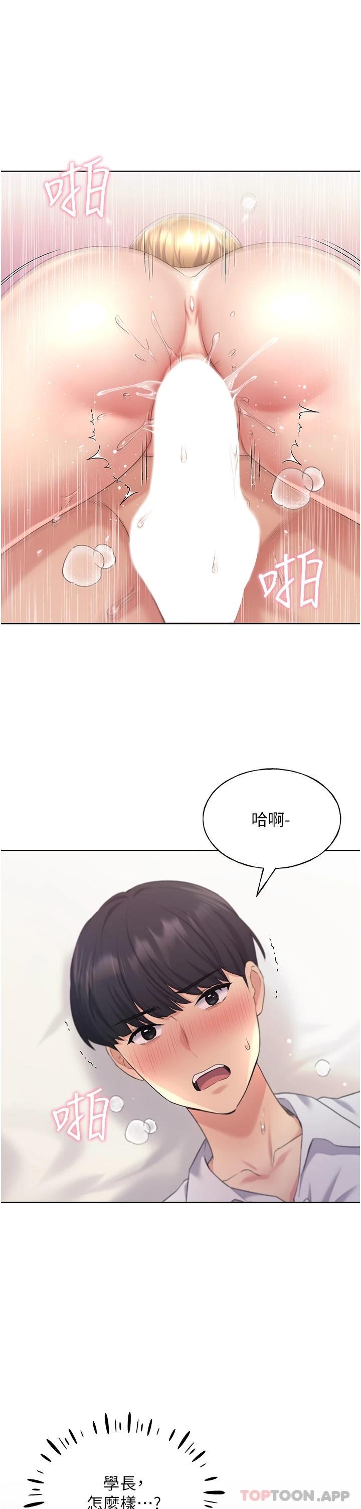 第7话-恩威并施的调教方式 - 第33.jpg页