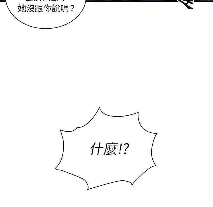 第52话 - 第118.jpg页