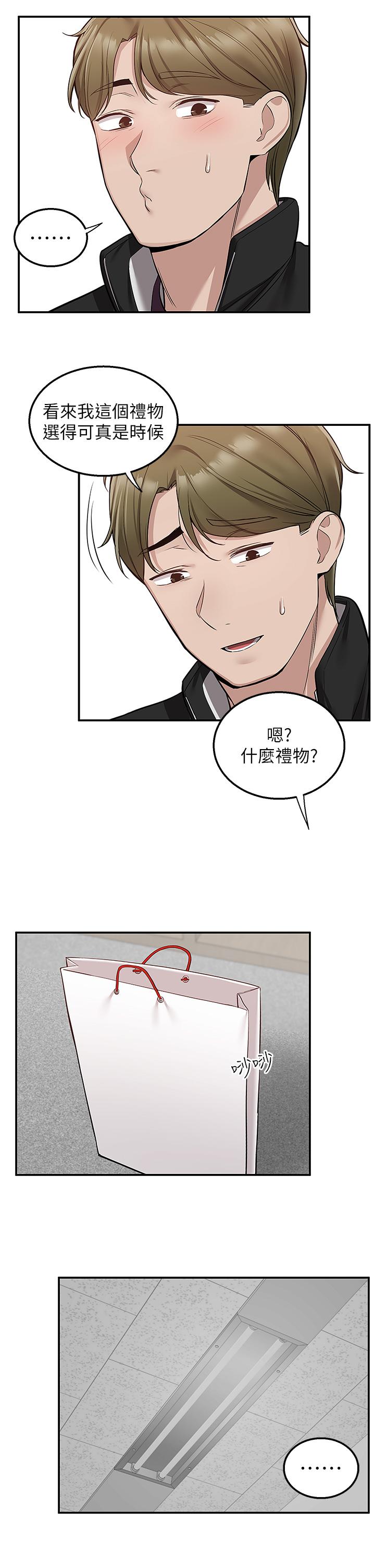 第30话-这样穿真的可以吗 - 第30.jpg页