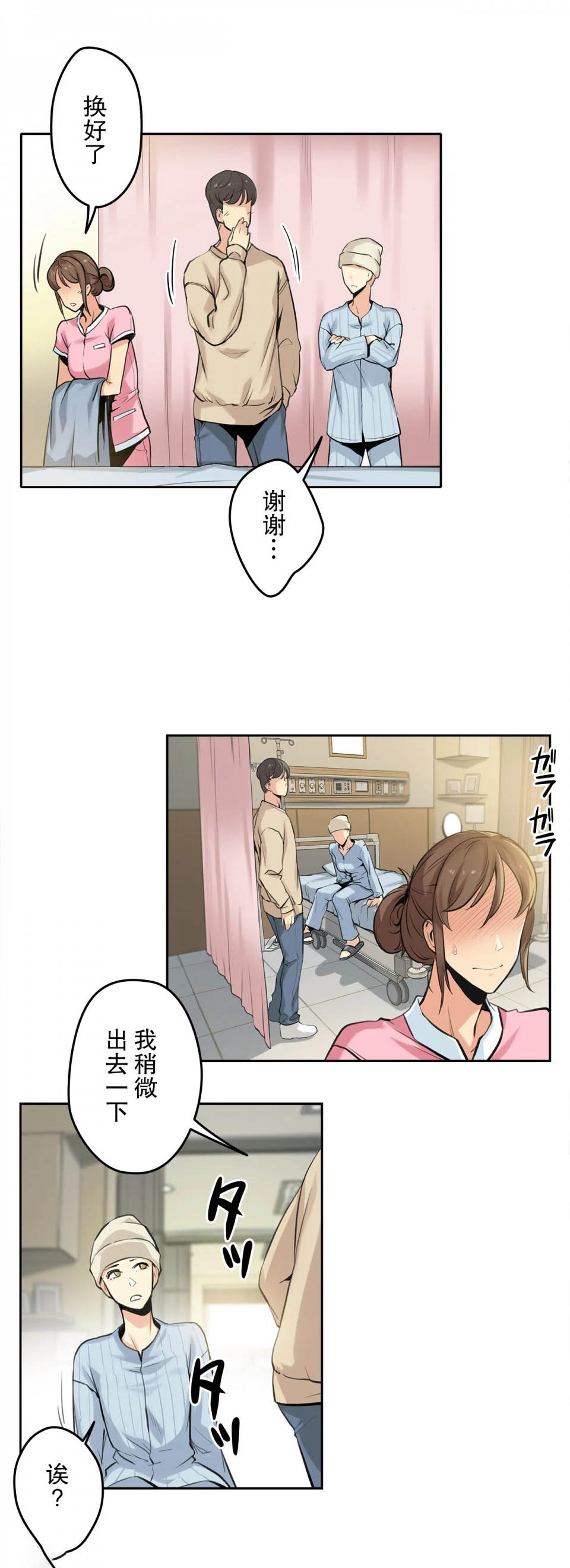 第6话 - 第4.jpg页