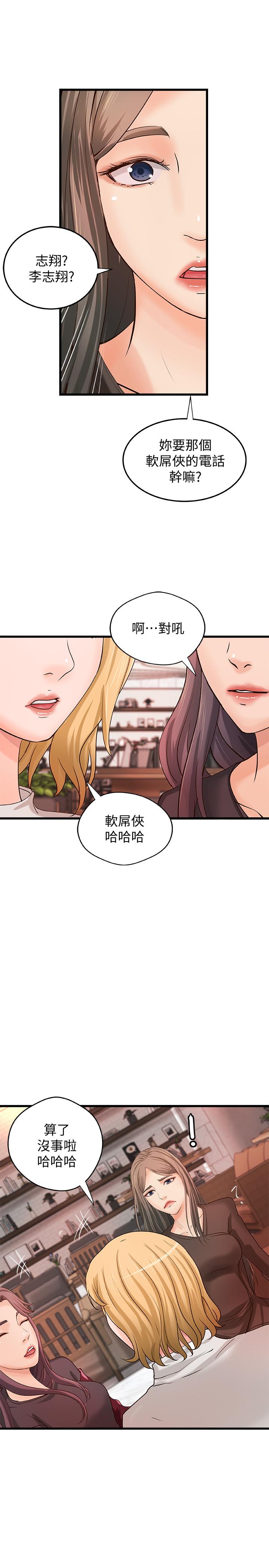 第31話-被傳八卦 - 第25.jpg页