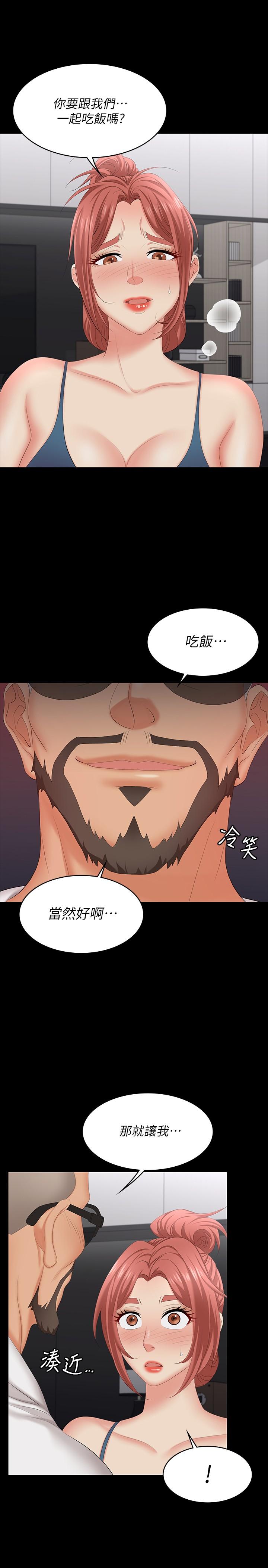 第63話-臣服在吳代表肉棒下的智賢 - 第20.jpg页