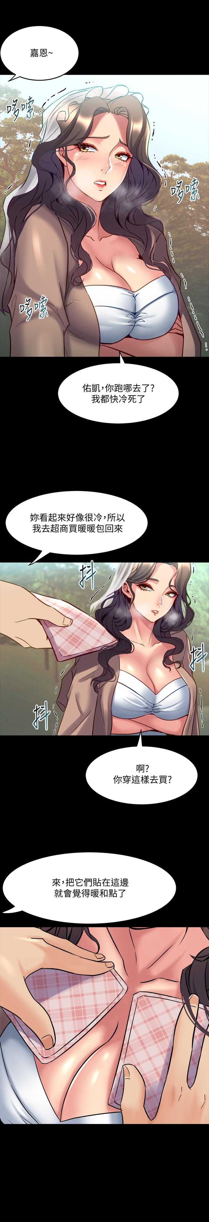 第52话 拍婚纱照的回忆 - 第5.jpg页