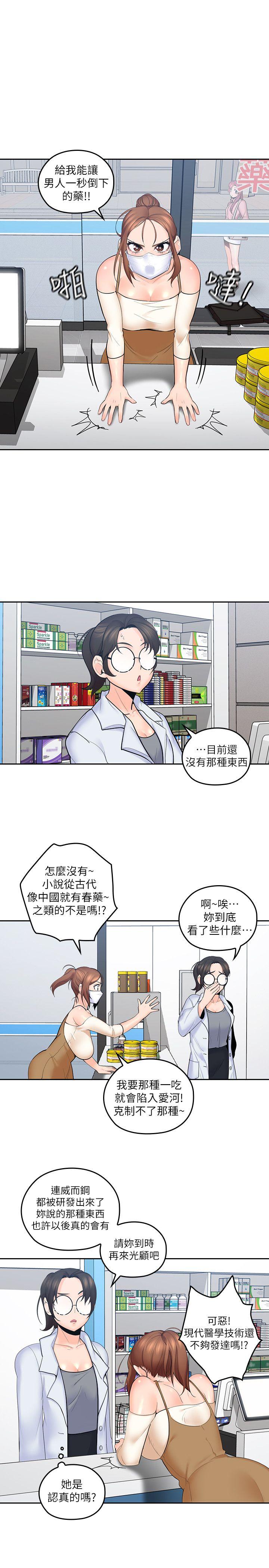 第7話-這對男人很補，多吃點 - 第22.jpg页