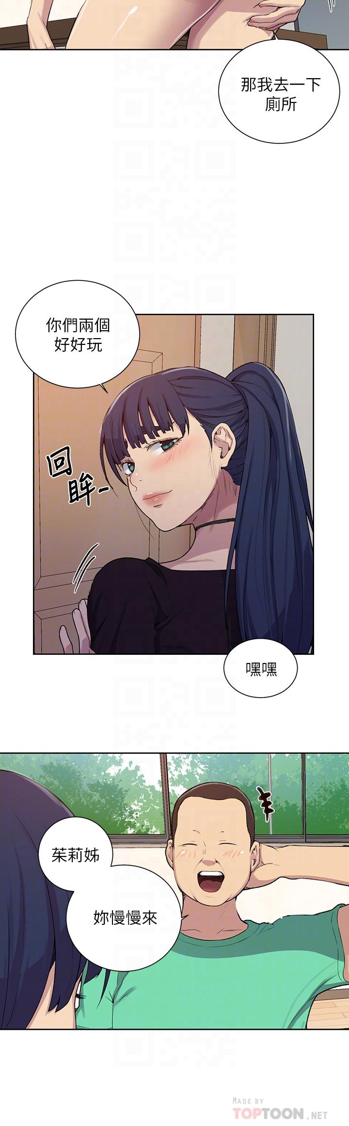 第104話-又熙姊，妳這樣好性感 - 第12.jpg页