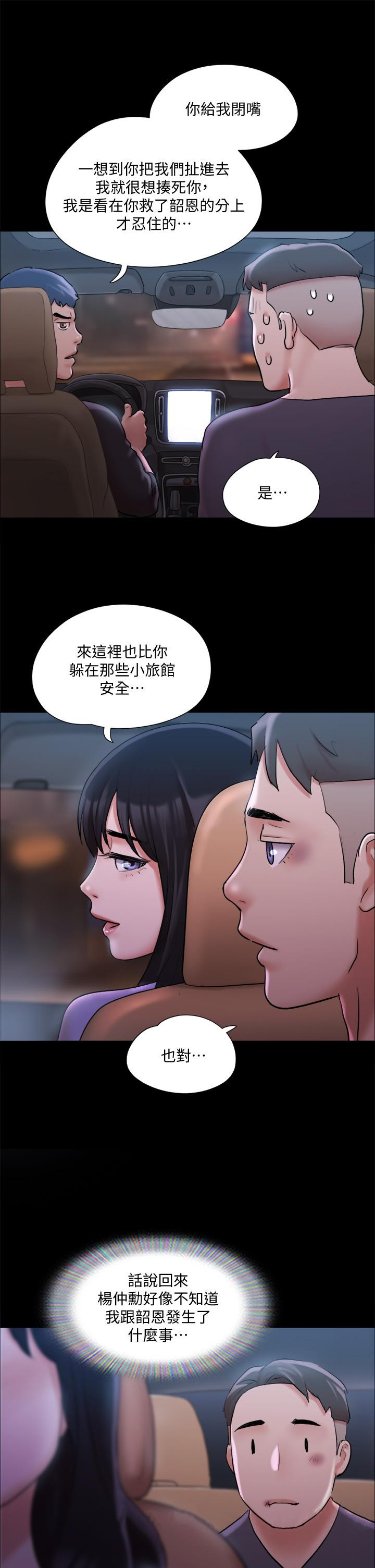 第116話-房中傳出的呻吟聲 - 第37.jpg页