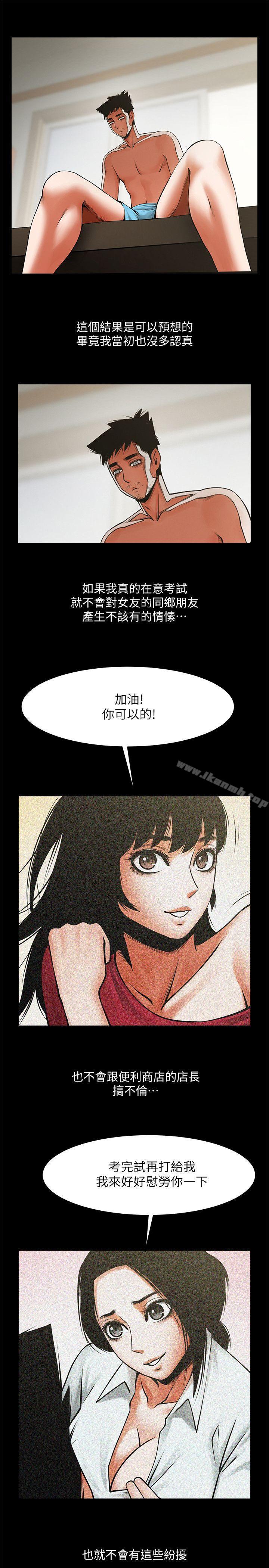第31話-友真的複雜心情 - 第17.jpg页