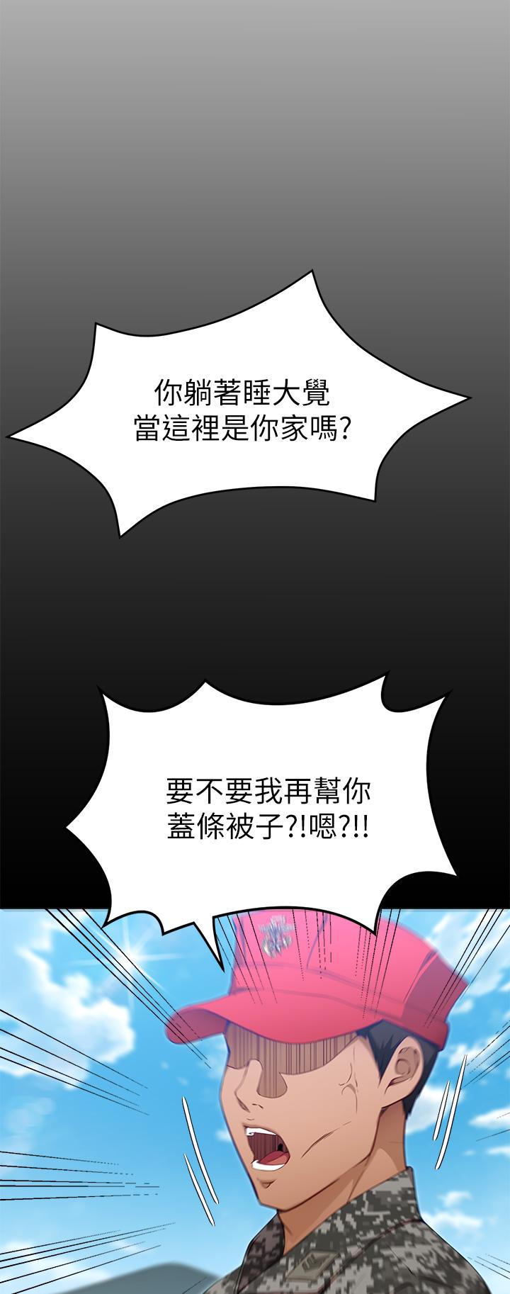 第26話-讓你像隻母狗被我幹 - 第22.jpg页