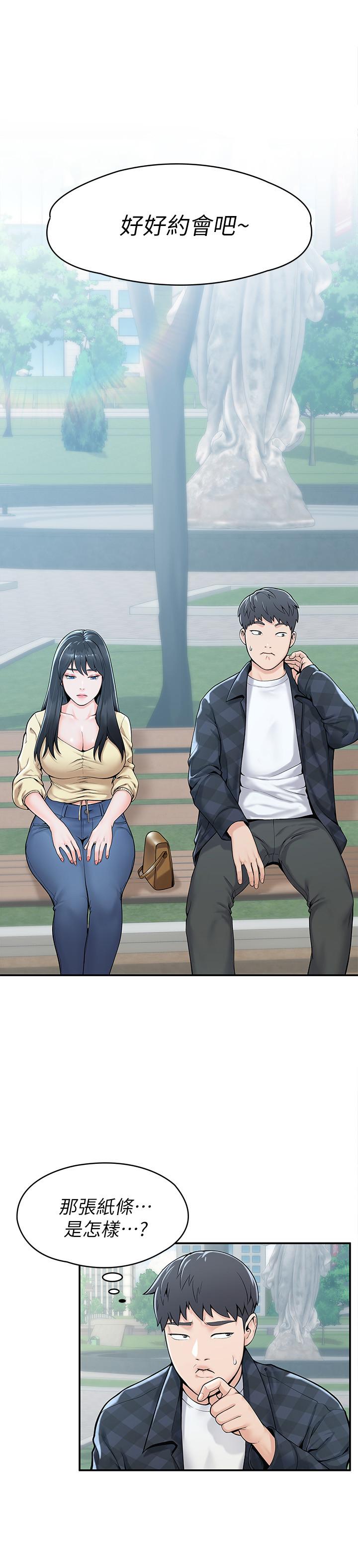 第27話-化身為愛神丘比特的教授 - 第21.jpg页