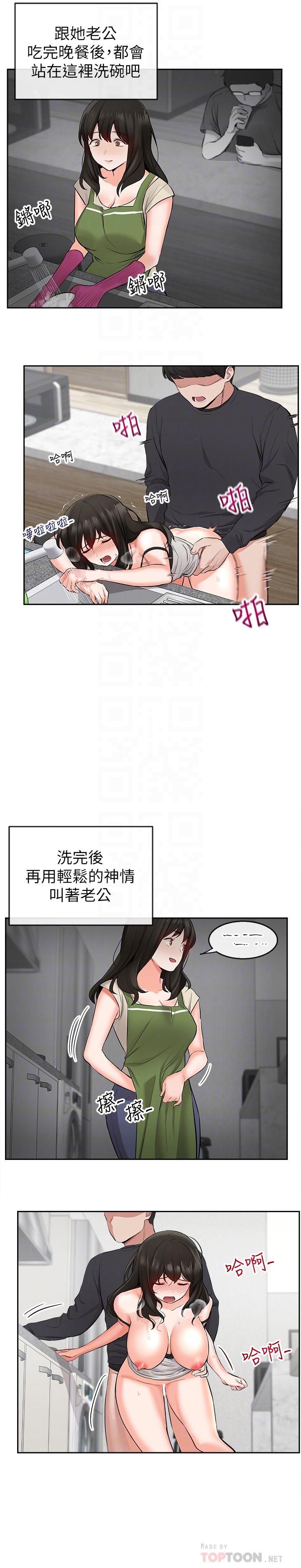 第4話-要不要去你老公房間做 - 第9.jpg页
