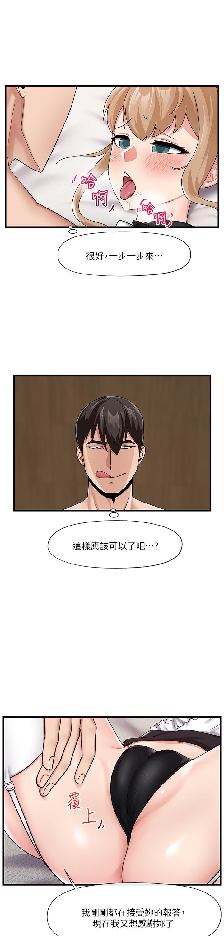 第17話-開啟麗妮雅新世界的西夫諾 - 第5.jpg页