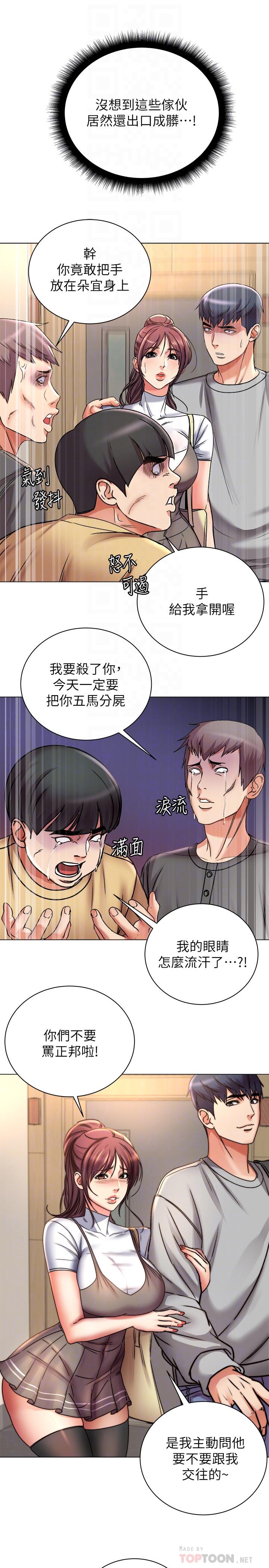 第52话-恩惠的妹妹偷看正邦？ - 第10.jpg页