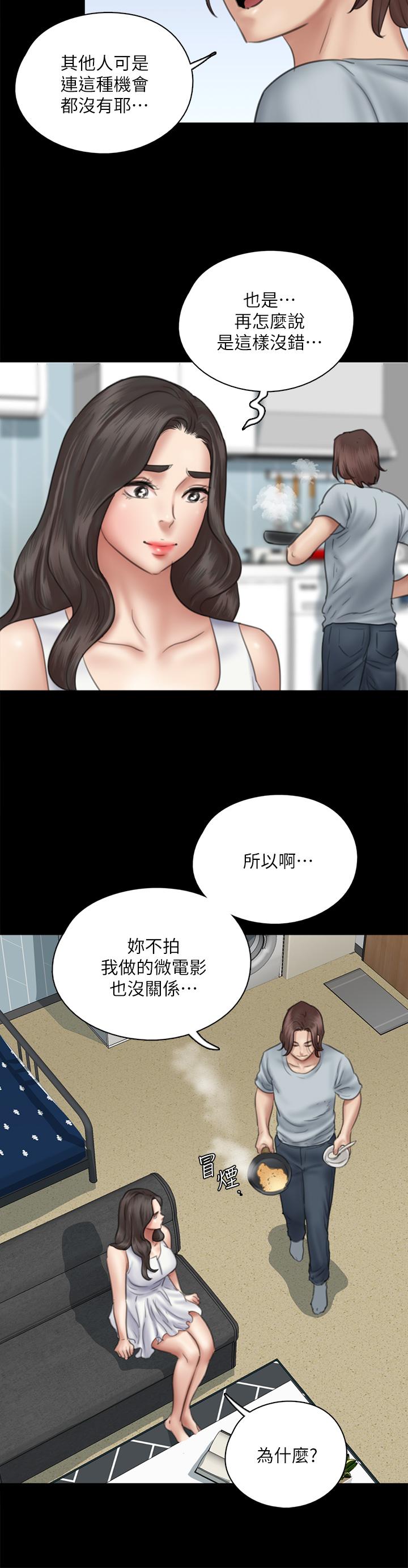 第37話-想要現在吃掉你 - 第25.jpg页