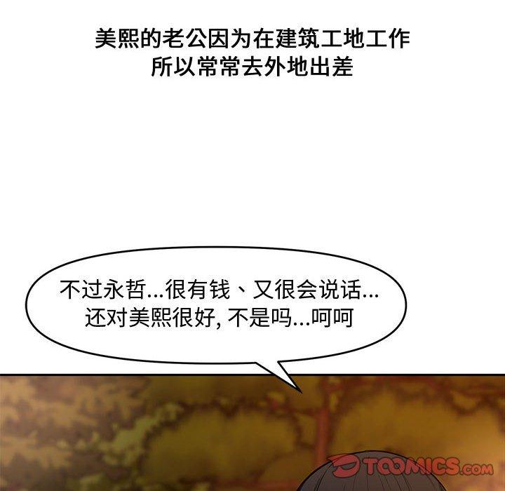第 11 话 - 第75.jpg页