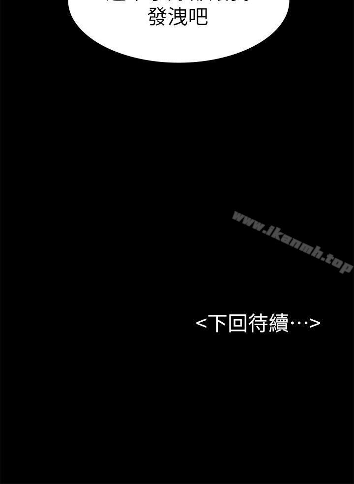 第42話-妳以為來這套我就會聽妳的? - 第35.jpg页