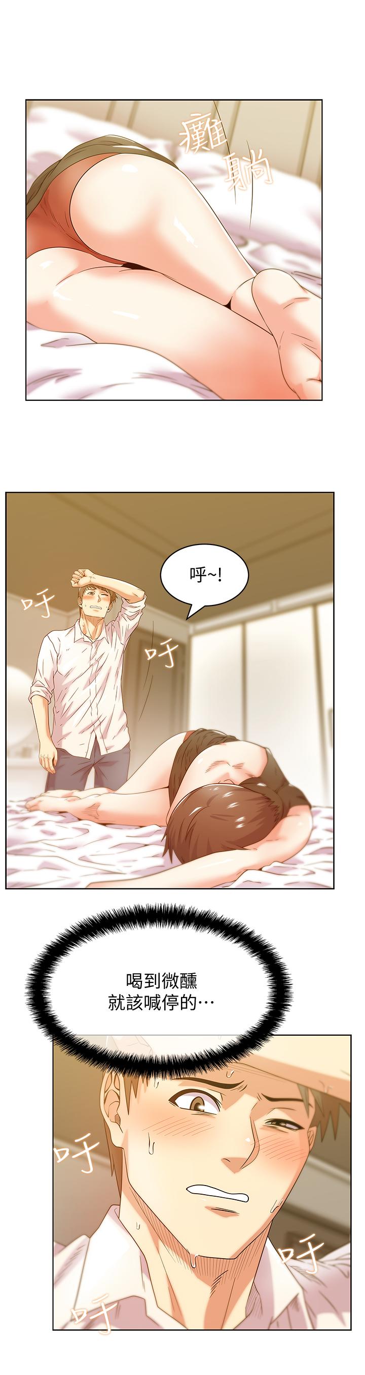 第74话-敞开心扉后，双腿才会打开 - 第25.jpg页