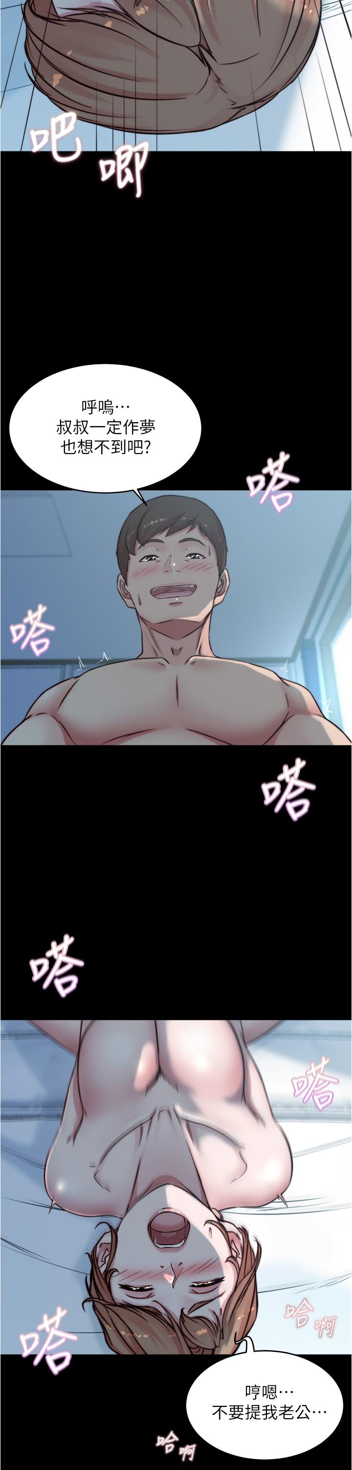 第56話-測試內褲筆記的極限 - 第17.jpg页