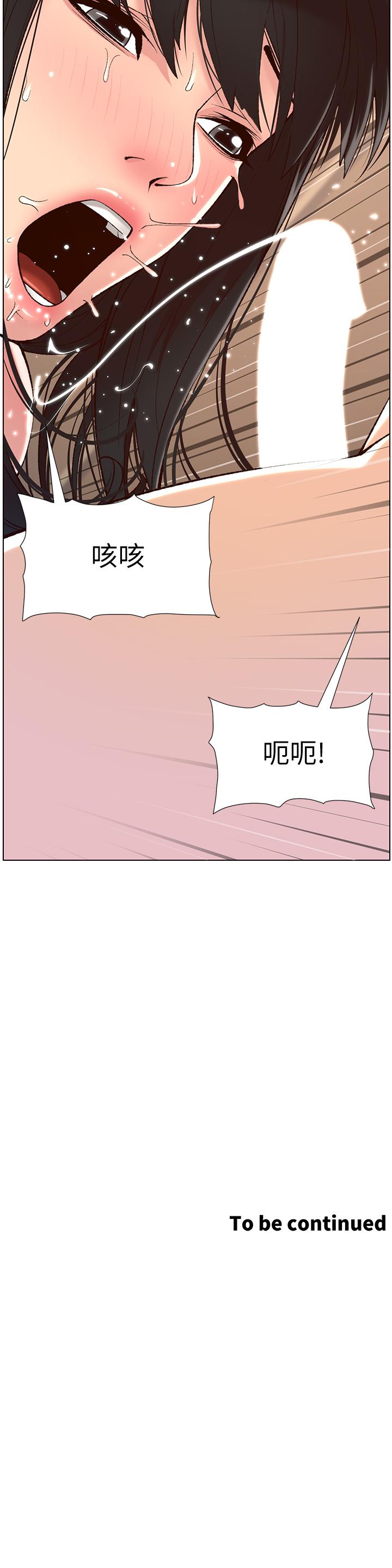 第9話-我來用嘴好好呵護它 - 第33.jpg页