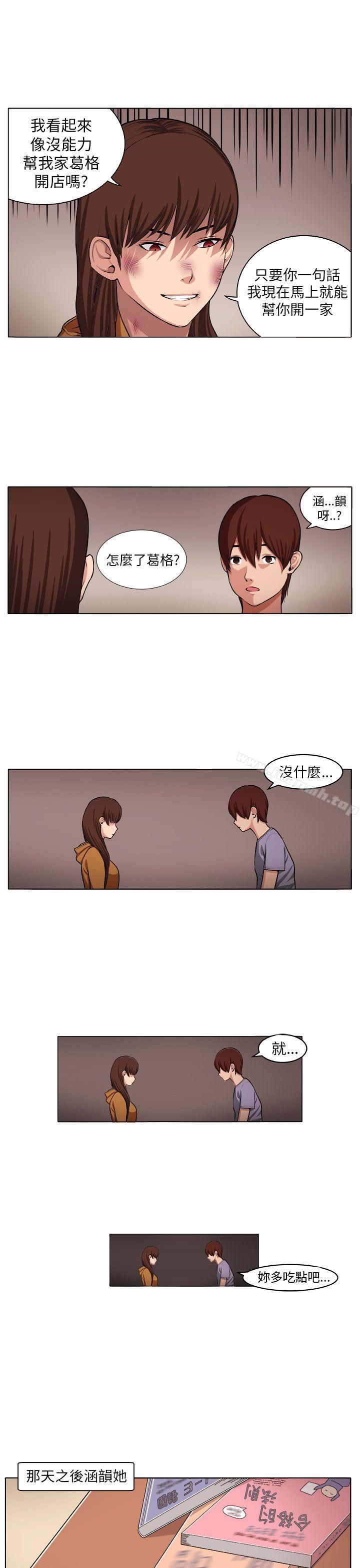 第4话 - 第11.jpg页