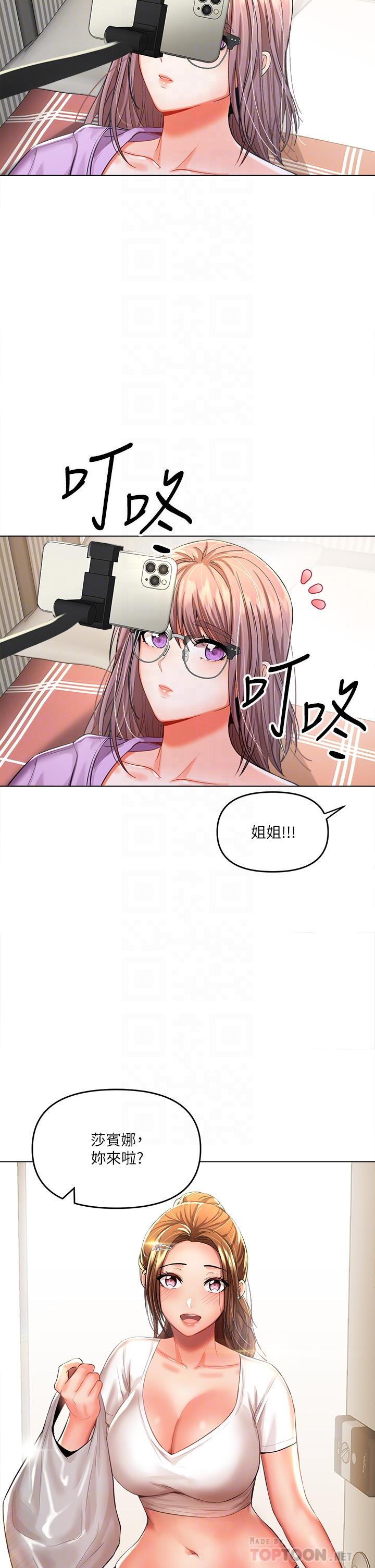 第7話-我想打野炮 - 第16.jpg页