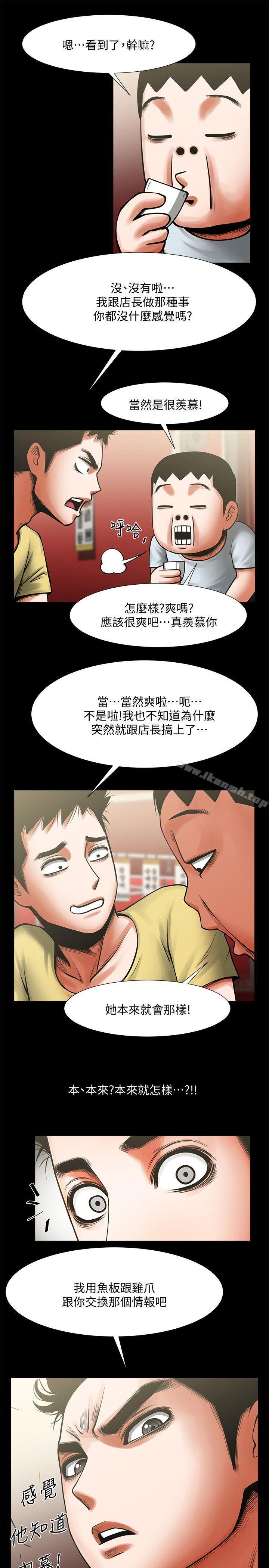 第14話-梁恩淑店長的本能 - 第24.jpg页