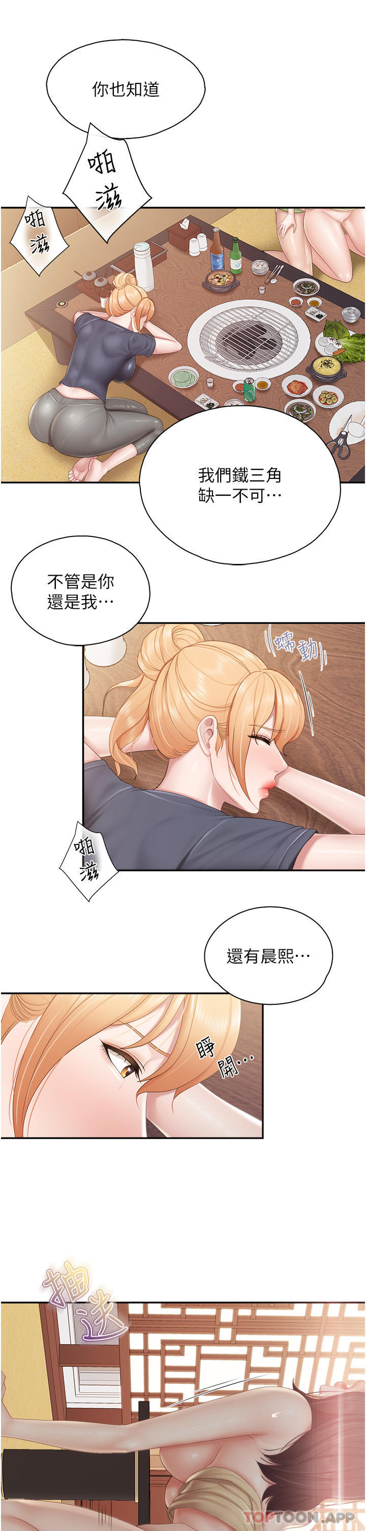 第56话-你干得很好 - 第12.jpg页