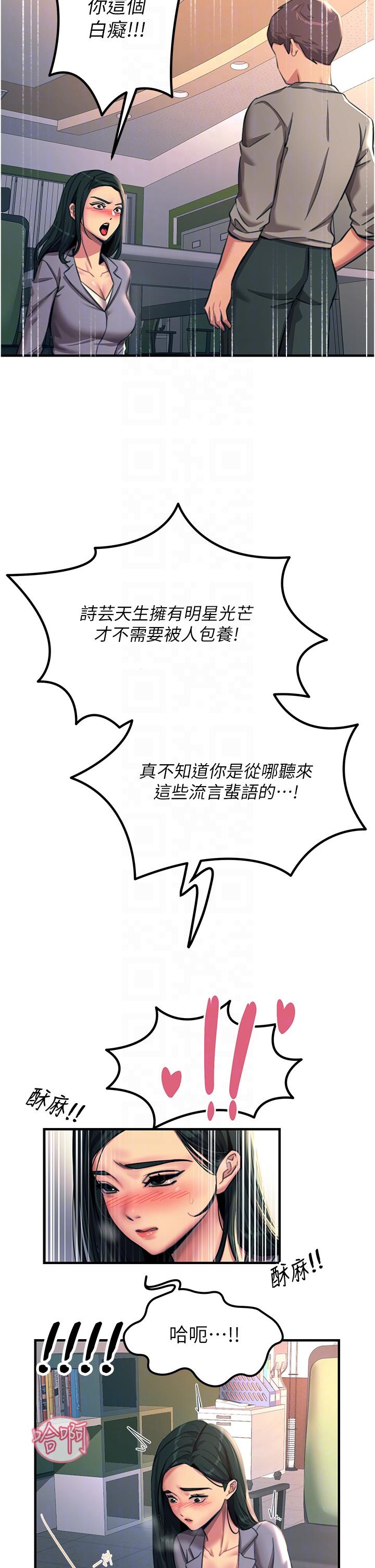 第53话-挑战巨棒极限的经纪人 - 第22.jpg页