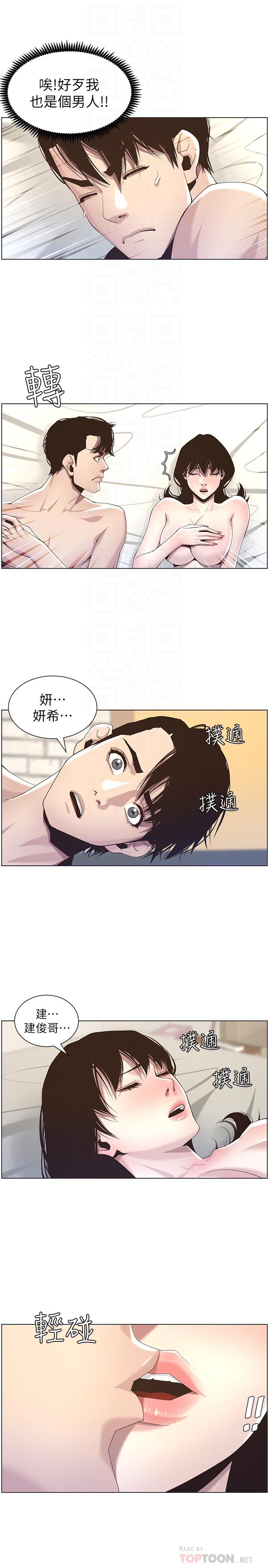 第46话-积极主导的妍希 - 第18.jpg页