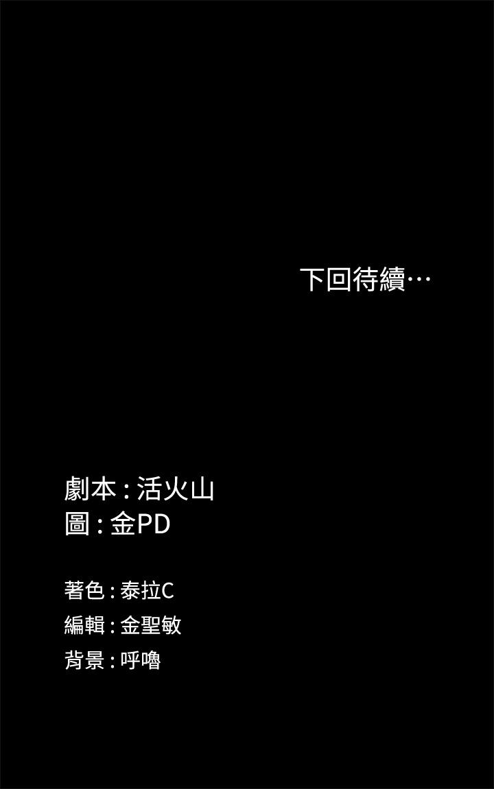 第144話-我會讓你見識我的厲害 - 第38.jpg页