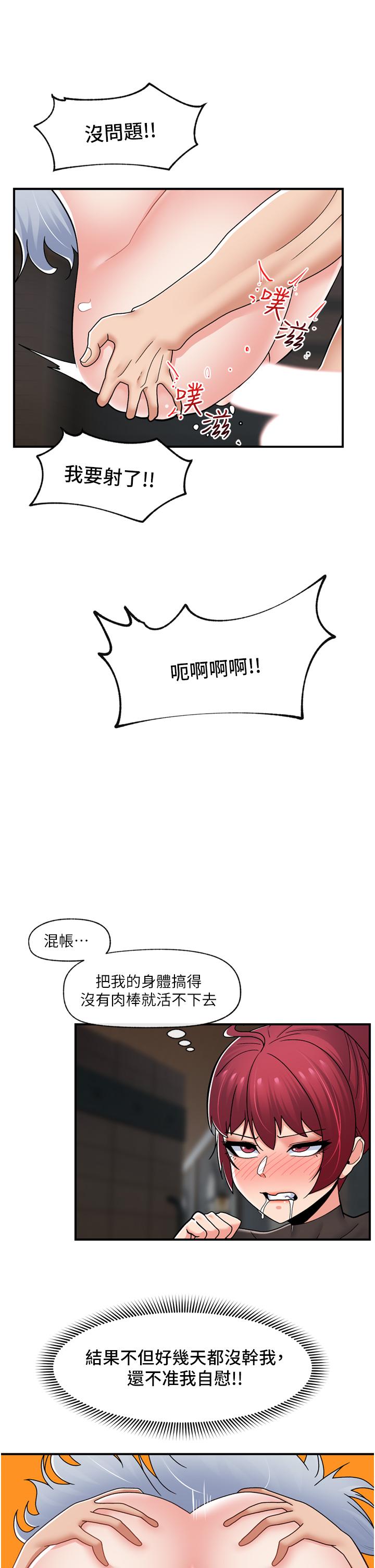 第69话-被操到失神的女人 - 第13.jpg页