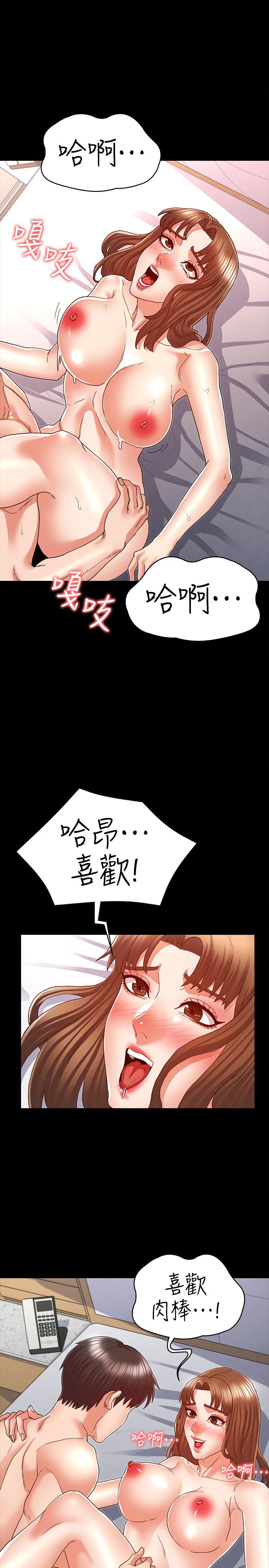 第 13 话 - 第7.jpg页