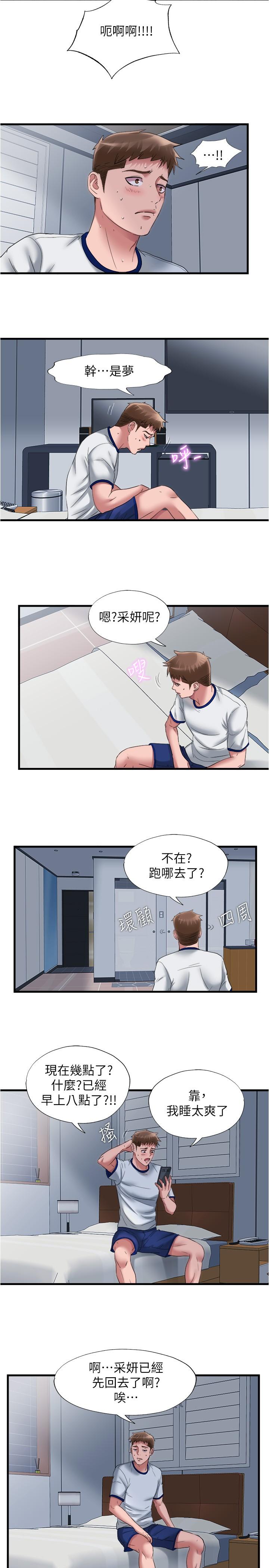 第59话-志浩，再頂深一點 - 第17.jpg页