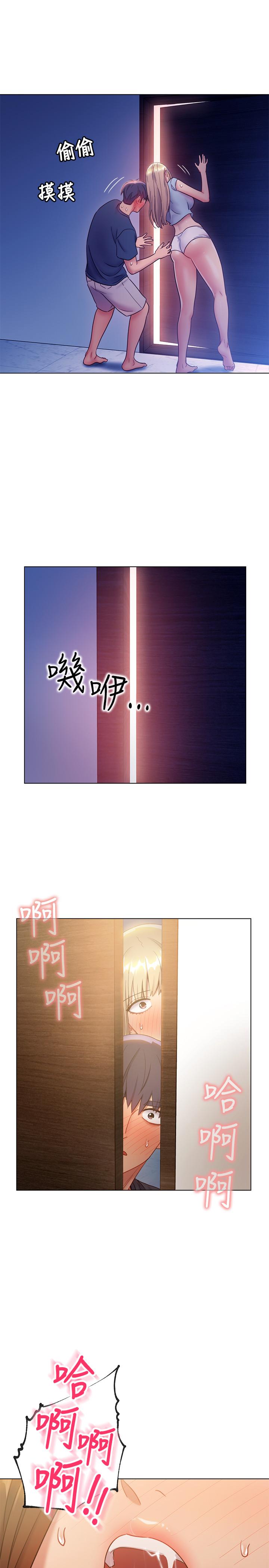 第23話-你要怎麼懲罰我 - 第37.jpg页