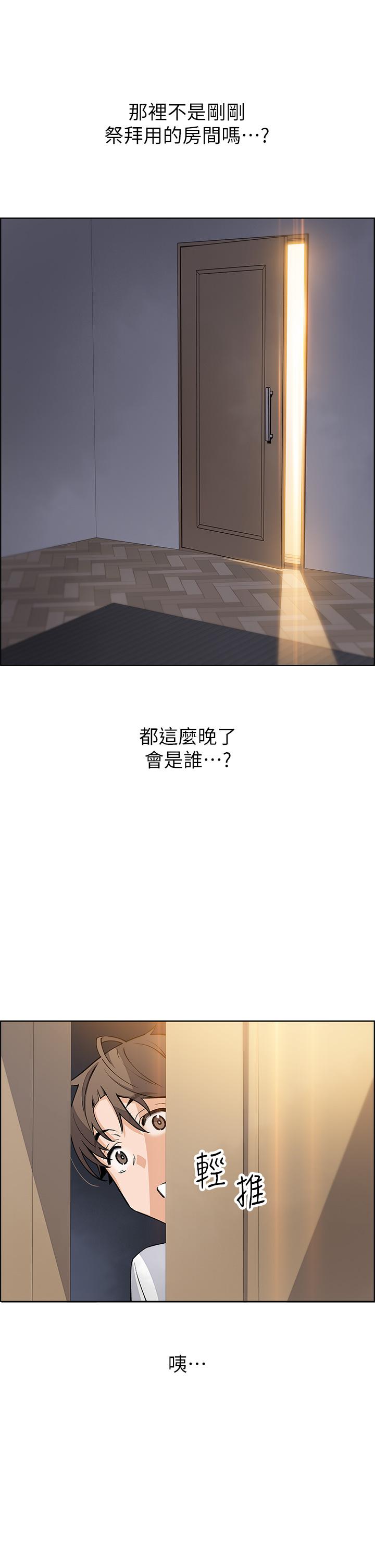 第35話-老闆娘性感的黑色裝扮 - 第38.jpg页