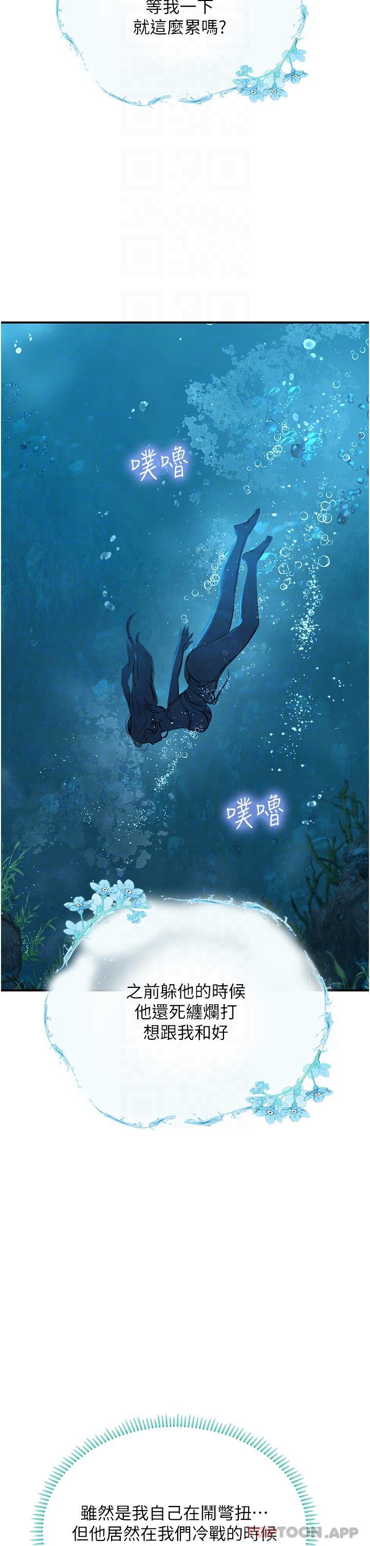 第49话-积极进攻 - 第19.jpg页