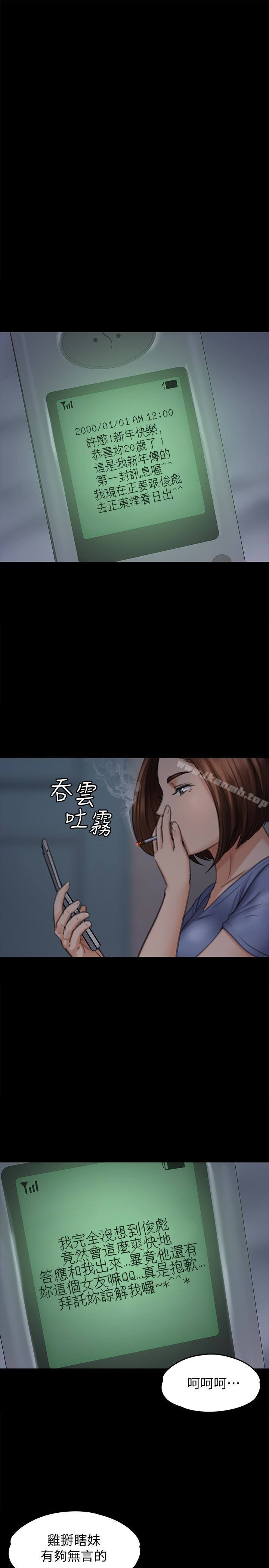 第98話-新年第一炮 - 第8.jpg页
