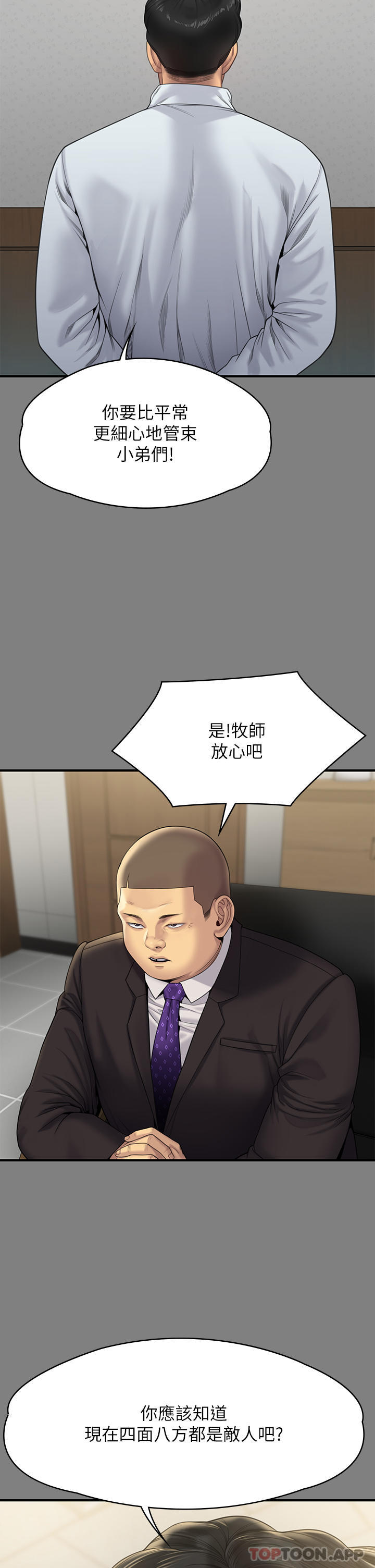 第262话-达莉出乎意料的惊人举动 - 第22.jpg页