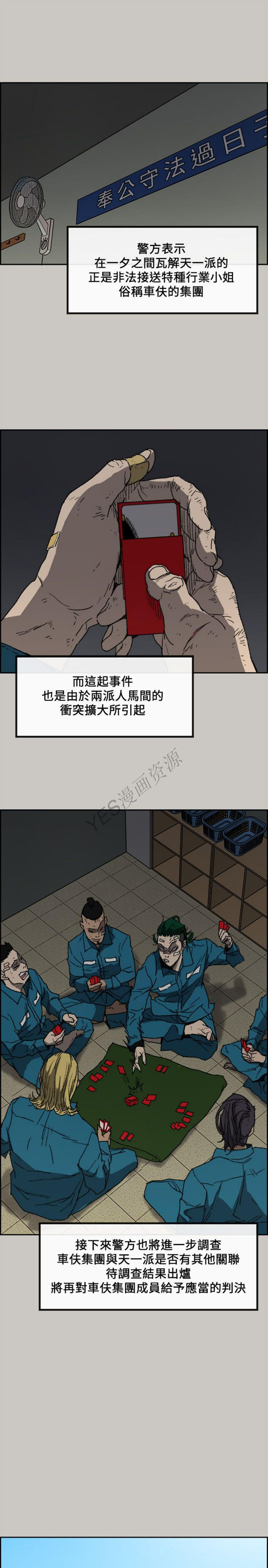 第 57 话 - 第4.jpg页
