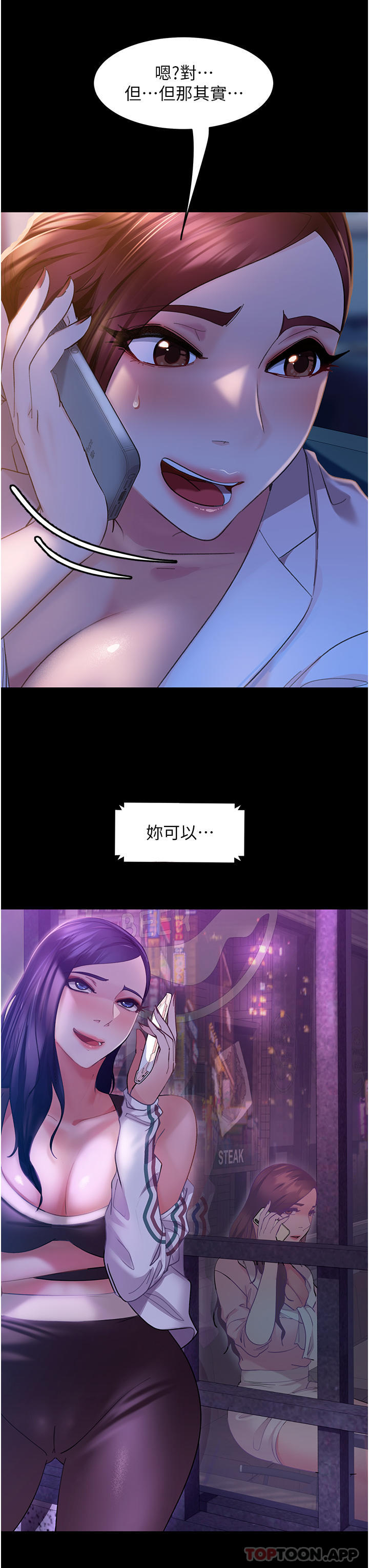 第9话-想到你就慾火焚身… - 第42.jpg页